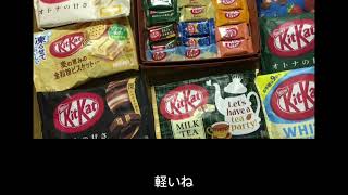 【ガチ会話】13種類のキットカットの食べ比べしてみた。Nihongo TOMATO tube,日本語とまと,トマト, Japanese, teaching method,