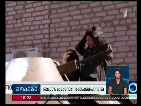 ევროპულმა კავშირმა რუსეთს  ეკონომიკური სანქციები გაუხანგრძლივა