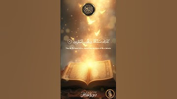 الشيخ هزاع البلوشي تلاوة مباركة من سورة الحجر #المصحف #القرآن_الكريم #راحة_نفسية #اكسبلور