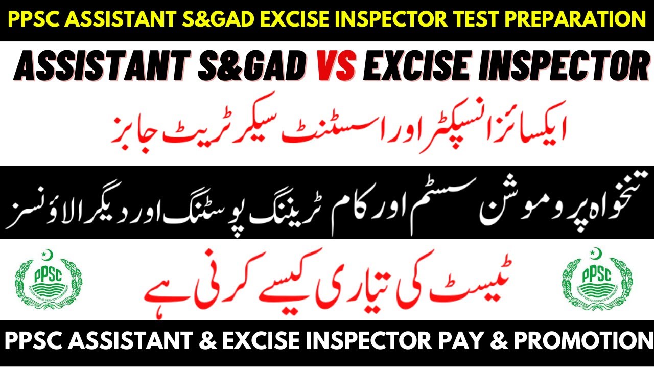 PPSC Assistant S&GAD and Excise Inspector Jobs Pay Promotion & Test Preparation| Duties & Training