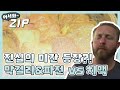 [어서와ZIP] 환상의 짝꿍 막걸리&파전 vs 치킨&맥주 l #어서와한국은처음이지 l EP.110,112