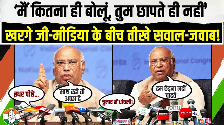 LIVE | ‘मैं कितना ही बोलूं, तुम छापते नहीं...’ | Kharge Ji-मीडिया के बीच तीखे सवाल-जवाब! | Modi | EC