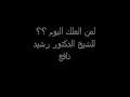 افتح الفيديو وقسما بالله ماراح تندم نحن في غفله افتح الفيديو وقسما بالله ماراح تندم نحن في غفله