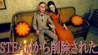 配信が停止されてニュースにまでなったホラーゲーム 還願 Devotion Part1 Omocha Bako