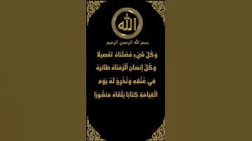 ونخرج له يوم القيامة كتابًا.. تلاوة مؤثرة من سورة الإسراء (14) الشيخ عبد الباسط عبد الصمد