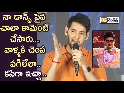 Mahesh Babu Sensational Speech @Sarileru Neekevvaru Movie Success Meet - Filmyfocus.com