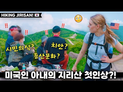 Theft, hiking culture, & illegal activity?! American's *reaction* 1st time hiking Jirisan ⛰️ | ????