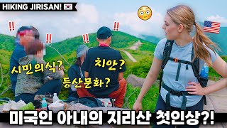 Theft, hiking culture, & illegal activity?! American's *reaction* 1st time hiking Jirisan ⛰️ | 🇺🇸🇰🇷