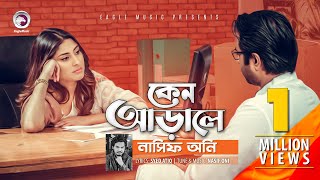 Keno Arale | Nasif Oni | Apurba | Mehazabien | Bangla Song | Tomar Bhalobashar Jonno, Natok 2019