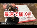 【梱包 発送】急いで届けたいときはレターパックプラス！メルカリ、ラクマ 、PayPayフリマ～【最速】