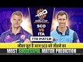 ICC Men's T20 World Cup 2026 | Italy vs Scotland Match 7th Winner Prediction – Who will claim #SCO