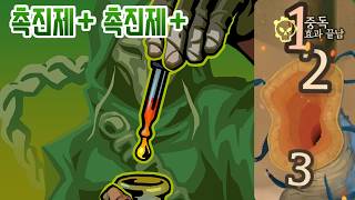 중독 5회 실시 {Slay the Spire 2}