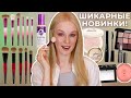 Первые впечатления | Кисти Sonia G, хайлайтер Dior, Enough 8 peptide, Eveline, Catrice, Nars, Sensai