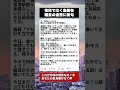 ㊗️400万再生!年金7万円で癌の高齢者が役所で泣いた理由に日本の闇を見た #生活保護 #社会の闇