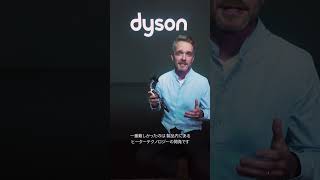 dyson Supersonic R dyson     dysonbeauty 