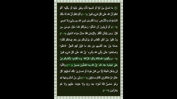 سورة البقرة الآية 110 | بصوت الشيخ د.ياسر الدوسري