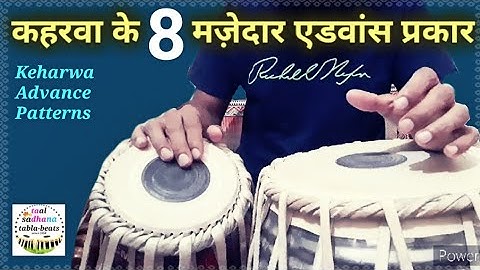 Learn Advance Keharwa Patterns कहरवा के 8 एडवांस प्रकार