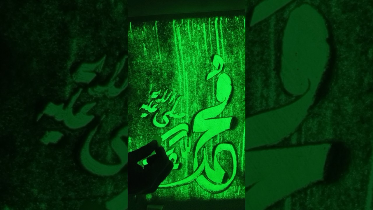 Muhammad Saw" Kaligraphy Arabic #calligraphyarabic #shortvideo #art #muhammadﷺ