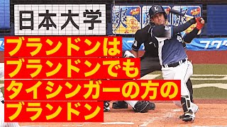 【ご注意ください】ブランドンはブランドンでも、ブランドン（レ）でも大河（平）でもないタイシンガーまたは大河の方のブランドンが二塁打を放つ