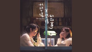 Download Lagu Serendipity