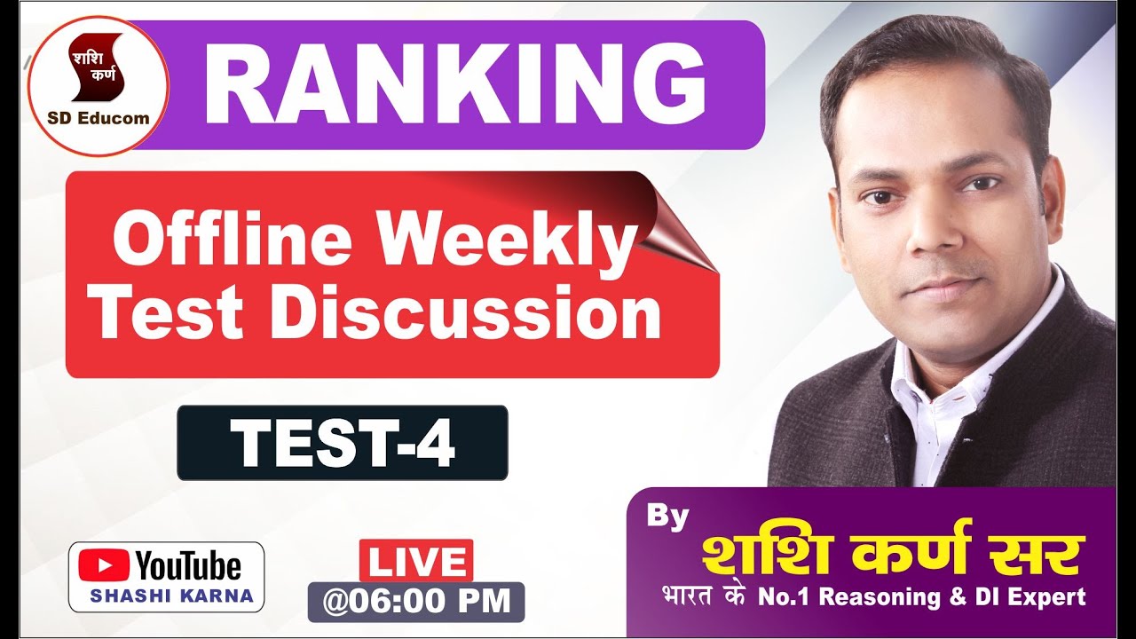 Ranking Reasoning Offline Test Discussion All Competitive Exams 