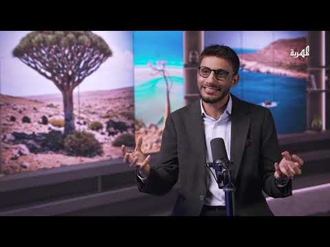 جنة سقطرى | مجتمع خال من الأمية ومتعطش للتعليم ويجيد ثلاث لغات مختلفة