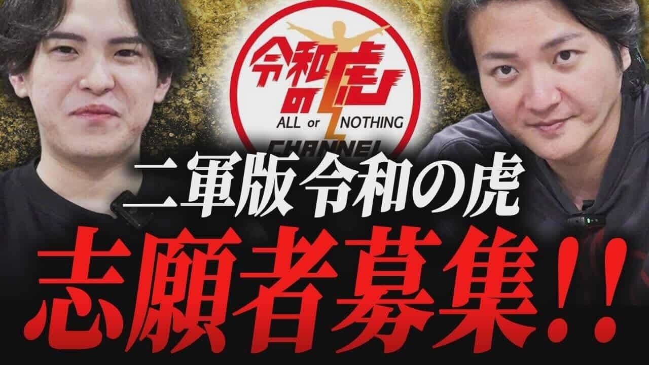 Volunteer Recruitment for 