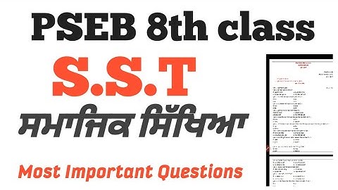 PSEB 8th class sst questions paper | PSEB 8th class social science question paper 2021