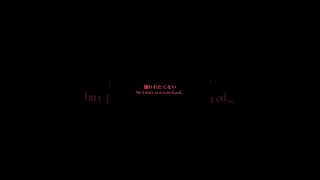wanting to be selfish but not wanting to be hated #voiceacting
bgm: die with a smile by bruno mars and lady gaga
voice: shiroll
words from: A condition called love
#anime #japanesevoiceacting wanting to be selfish but not wanting to be hated #voiceacting