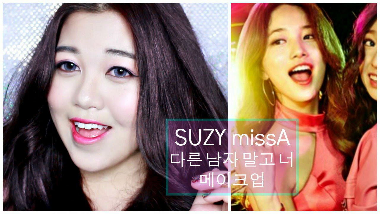 SUZY Miss A Only You MAKEUP TUTORIAL YouTube
