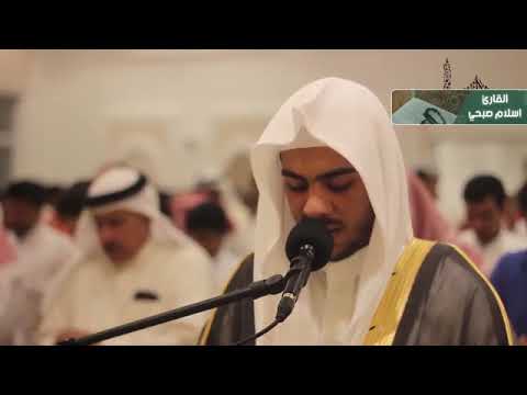 القارئ إسلام صبحي ما تيسر من سورة القصص جامع محمد بن عبدالله الزامل رمضان 2019 1440 