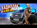 ЛИКС СМОТРИТ  Купил КАДИЛЛАК У МОРГЕНШТЕРНА ?! АВТООБЗОР и ТЕСТ-ДРАЙВ Cadillac Escalade