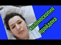 🍃Колоноскопия (ФКС) и её результаты, личный опыт🍂🍃