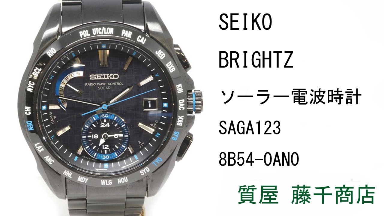 SEIKO セイコー BRIGHTZ ブライツ ソーラー電波時計 SAGA123 8B54-0AN0