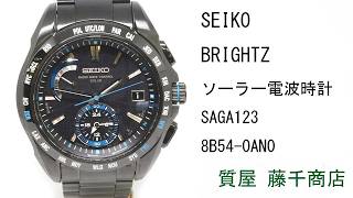 SEIKO セイコー BRIGHTZ ブライツ ソーラー電波時計 SAGA123 8B54-0AN0