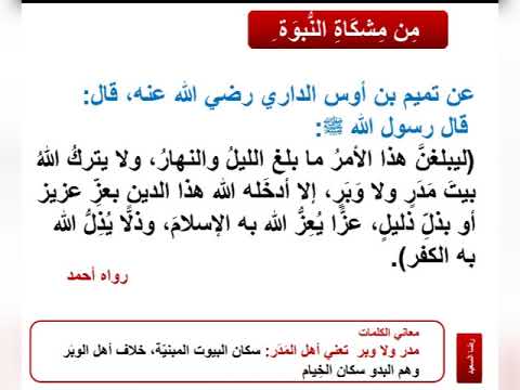 ليبلغن هذا الأمر ما بلغ الليل والنهار
