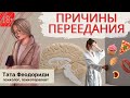 Психологические причины переедания