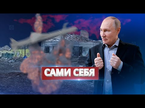 Видео: Россия атаковала свою же территорию / Минобороны РФ призналось в атаке