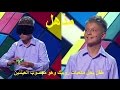 أسرع ولد في حل لعبة مكعبات روبيك بدون أن يرى فى برنامج أناس مذهلون لن تصدق 