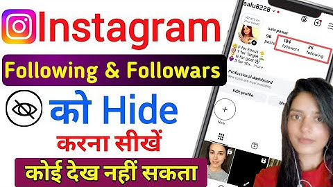 Instagram Following Hide Kaise Kare | How To Hide Following List On Instagram | Instagram Hide
