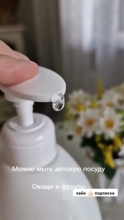 Средство для мытья посуды #atomy #атоми #luxurylifeatomy - YouTube