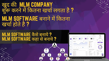 MLM Software kaise banaye | MLM Software banane me kitna kharcha hota hai