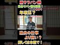 【古民家パン屋さん】ソニーから田舎のパン屋さんへ脱サラ!年収は?#shorts #切り抜き #パン屋 #脱サラ #起業