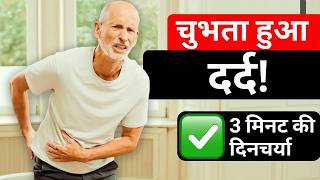पीठ और नितंब के दर्द से तुरंत राहत पाएं! 3 मिनट की इमरजेंसी रूटीन