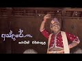 Andare Song By Rodny Warnakula With Kids Sinhala Lama Geetha mp3