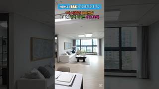 (No.3771) 소개합니다📣1억5천만원 할인! 미분양땡처리 송도 단지아파트 GTX호재 83타입  #송도아파트 #미분양아파트땡처리 #신축오피스텔 #인천미분양아파트