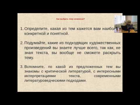 Видео Подготовка К Итоговому Сочинению 2022 Видео Подготовка К Итоговому Сочинению 2022