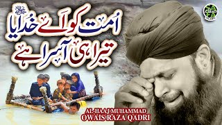 Owais Raza Qadri | Ummat Ko Ae Khudaya | Safa Islamic
