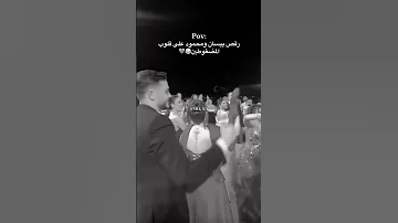 بدي دوب إليسا بيسان إسماعيل Trending اكسبلور Song Shorts بيسان اسماعيل 