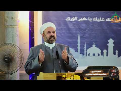 كلمة الحفل في جامع الزغل الشيخ عبدالحميد هاشم شايع العيساوي